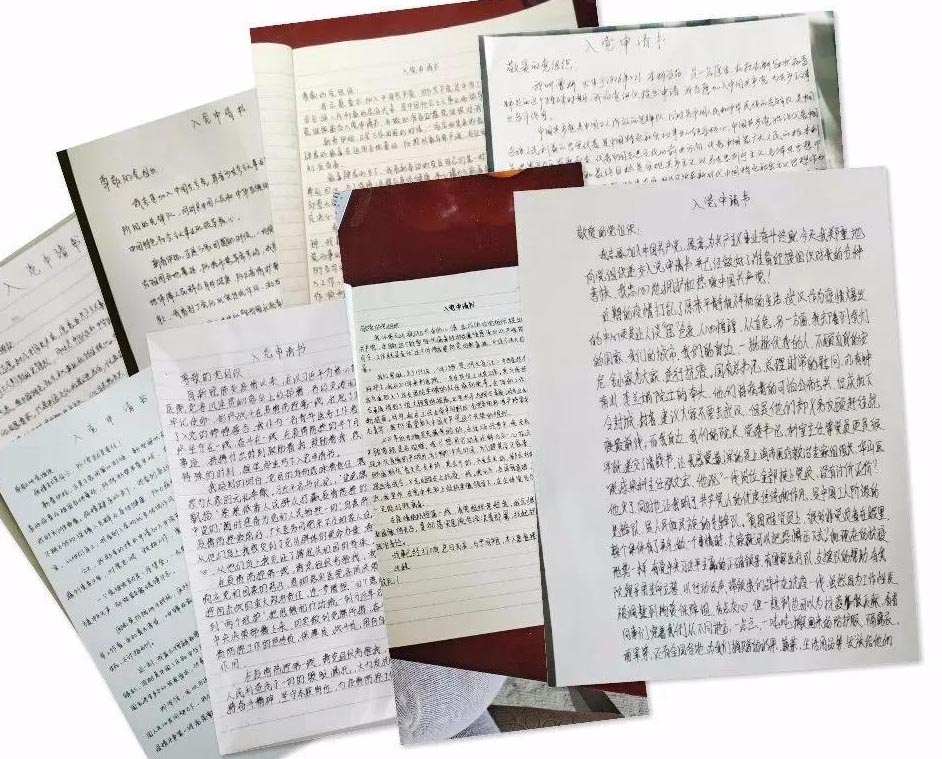 曹鈺彭、吳丹最先遞交了入黨申請(qǐng)書(shū)